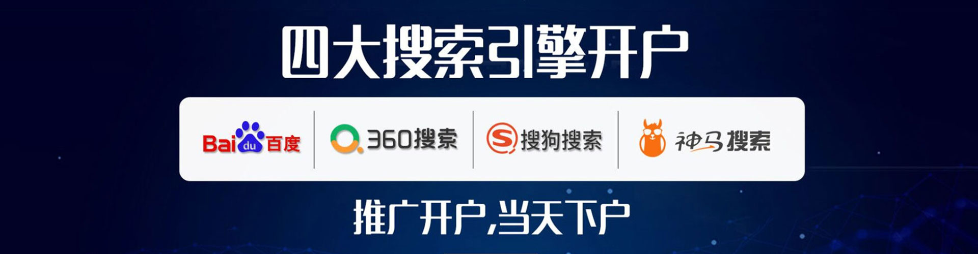顺平百度竞价托管